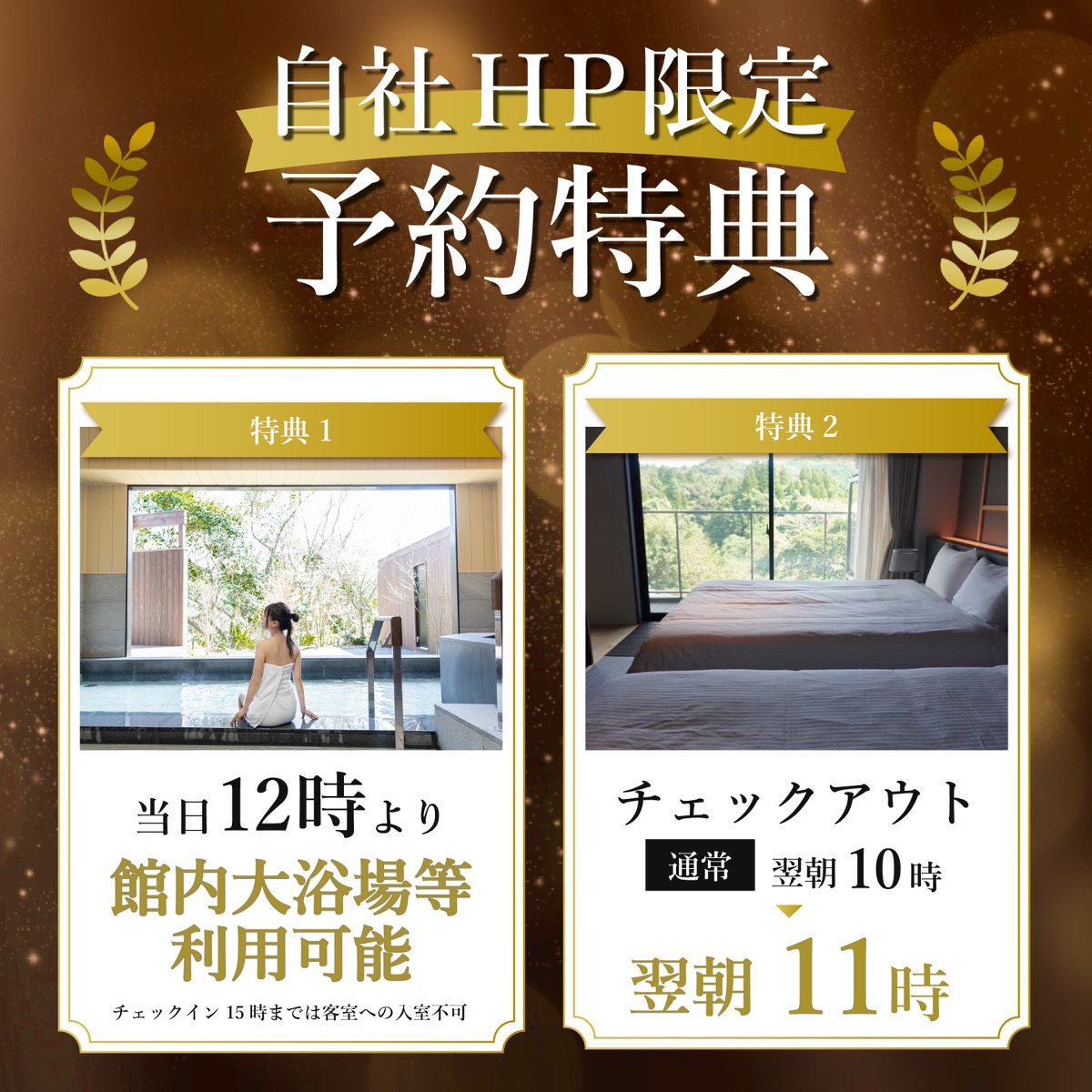 予約特典